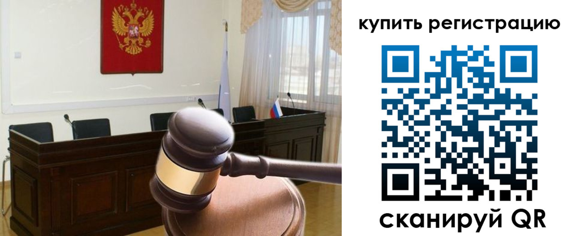 миграционный учет в ЕАО