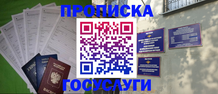 временная регистрация 2025 в ЕАО