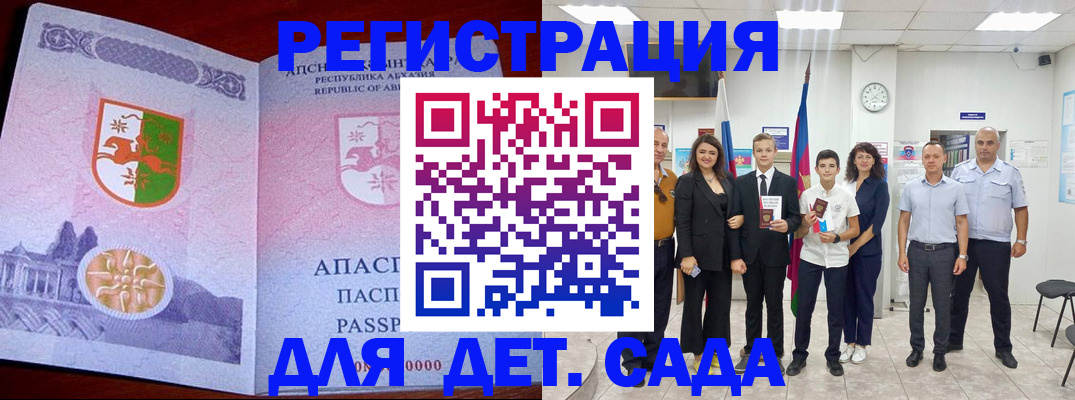 временная регистрация гарантия в ЕАО