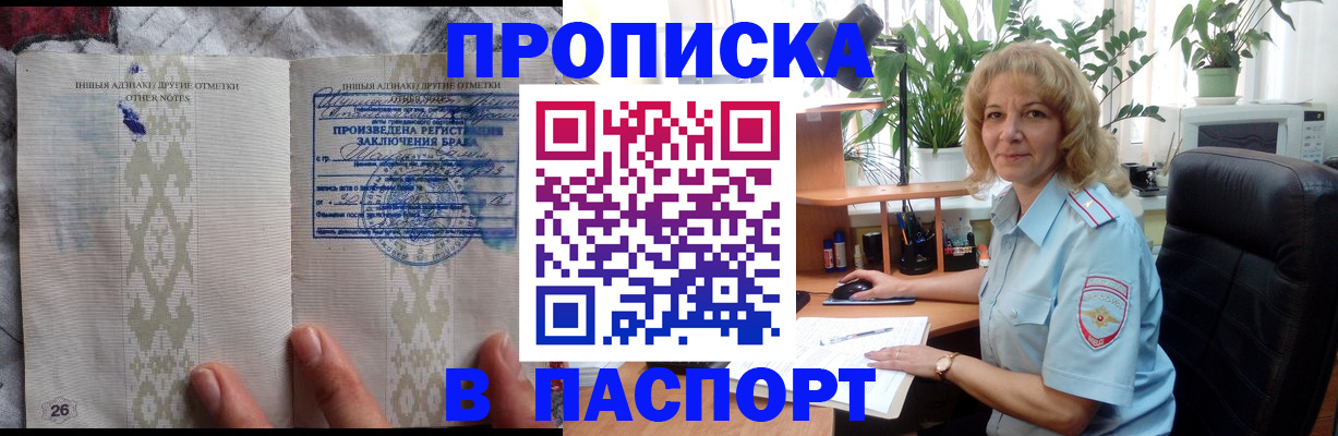 временная регистрация гарантия в ЕАО